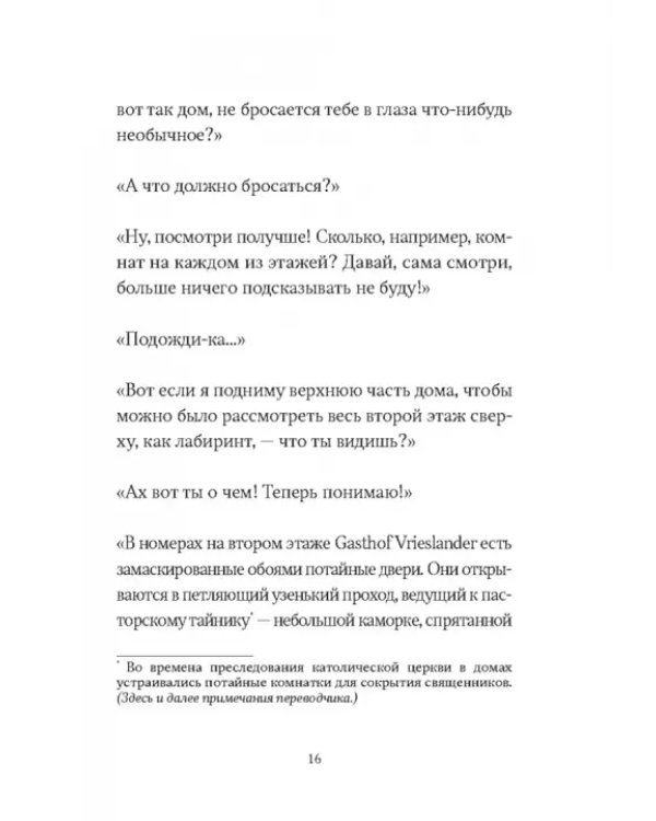 Зародыш мой видели очи Твои. История любви