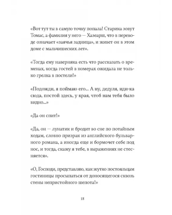 Зародыш мой видели очи Твои. История любви