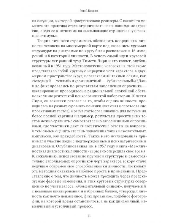 Абьюзивная личность. Насилие и контроль в близких отношениях