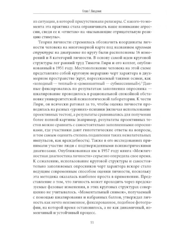 Абьюзивная личность. Насилие и контроль в близких отношениях