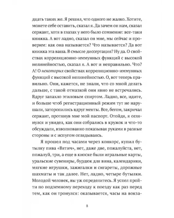 Пьяный полицейский