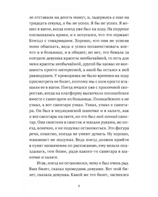 Пьяный полицейский