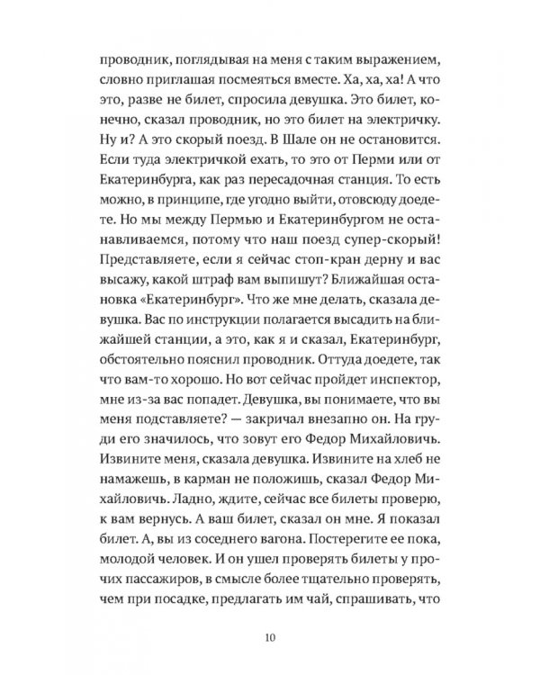 Пьяный полицейский