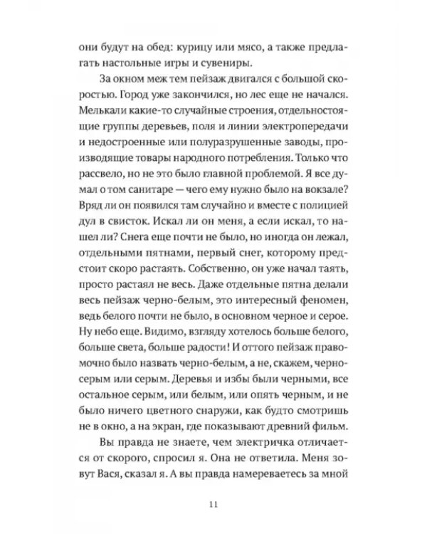 Пьяный полицейский