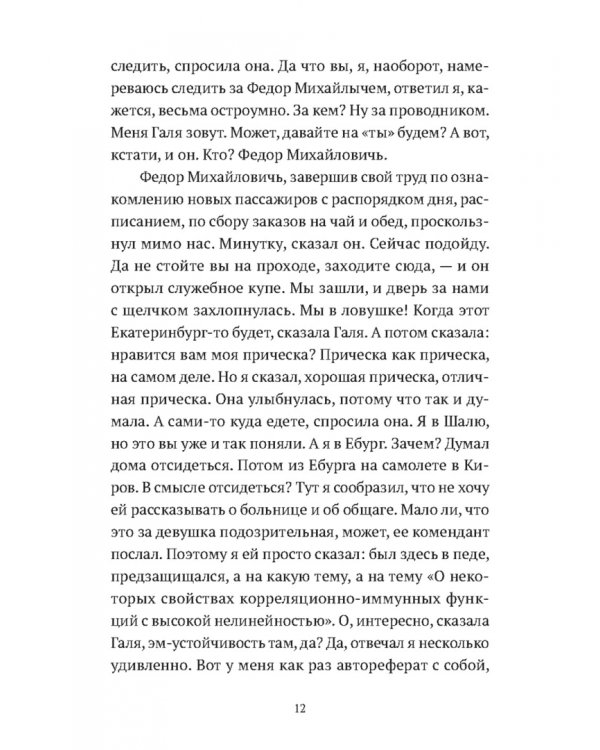 Пьяный полицейский