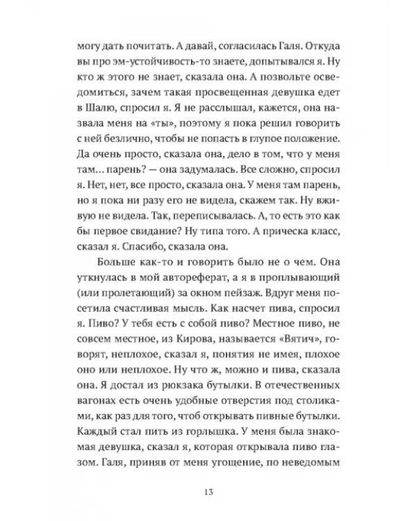 Пьяный полицейский