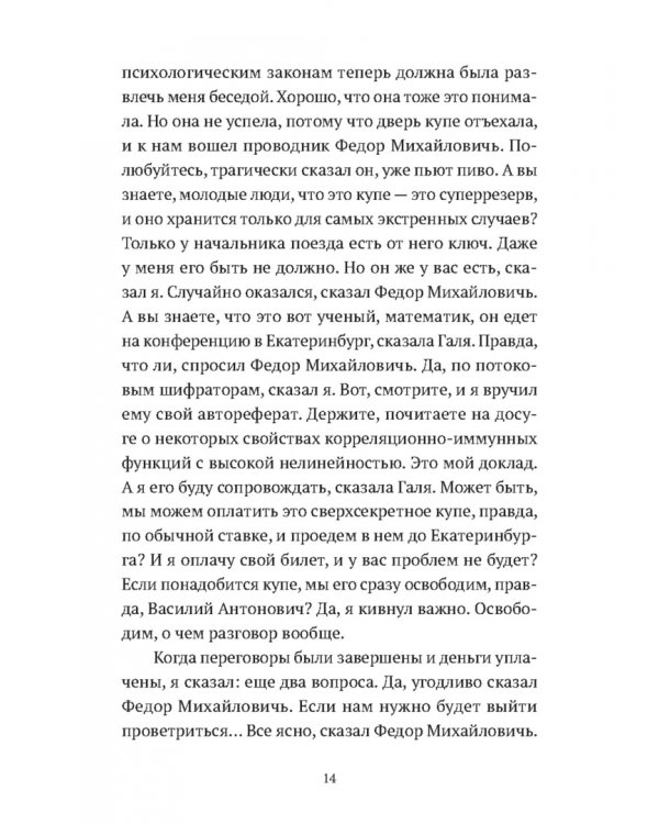 Пьяный полицейский