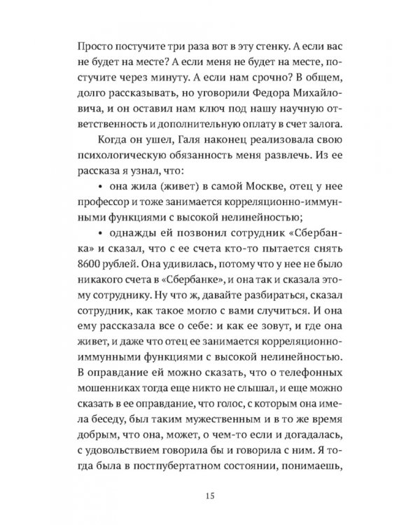 Пьяный полицейский