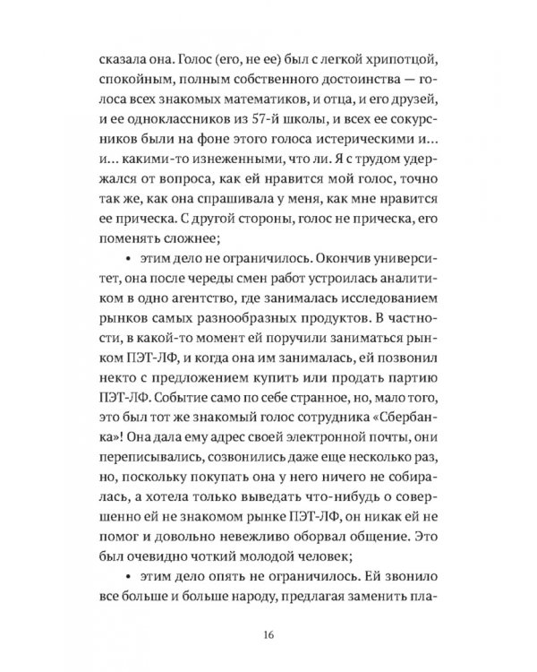 Пьяный полицейский