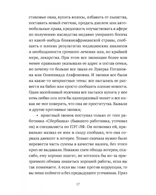 Пьяный полицейский