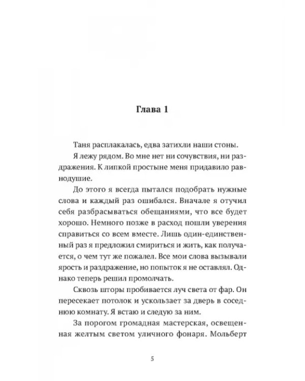 Реприза