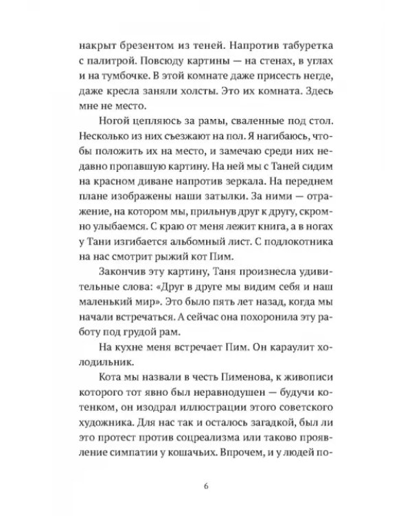 Реприза