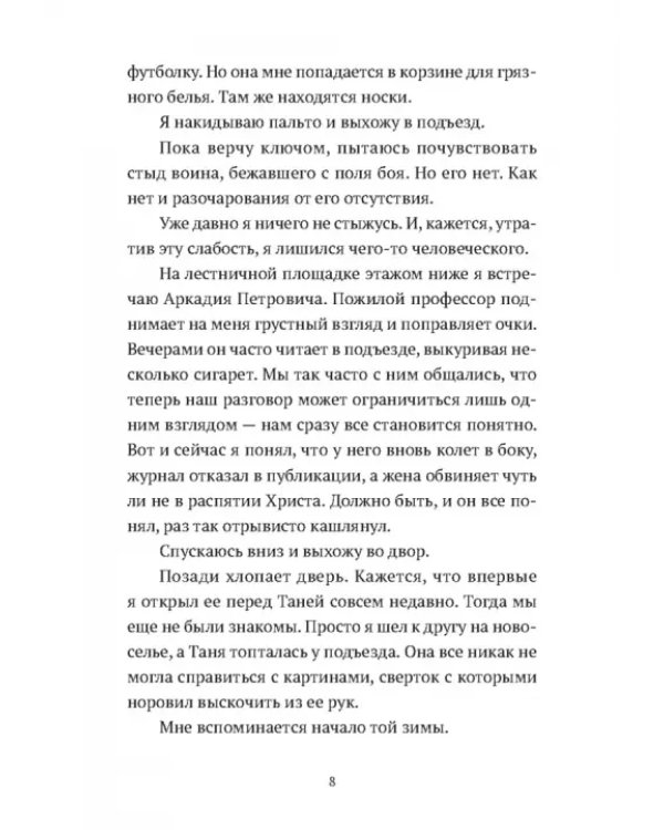 Реприза