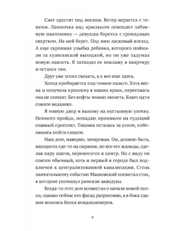 Реприза