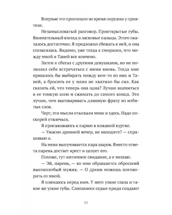 Реприза