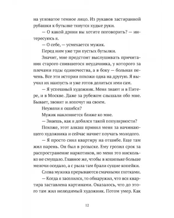 Реприза