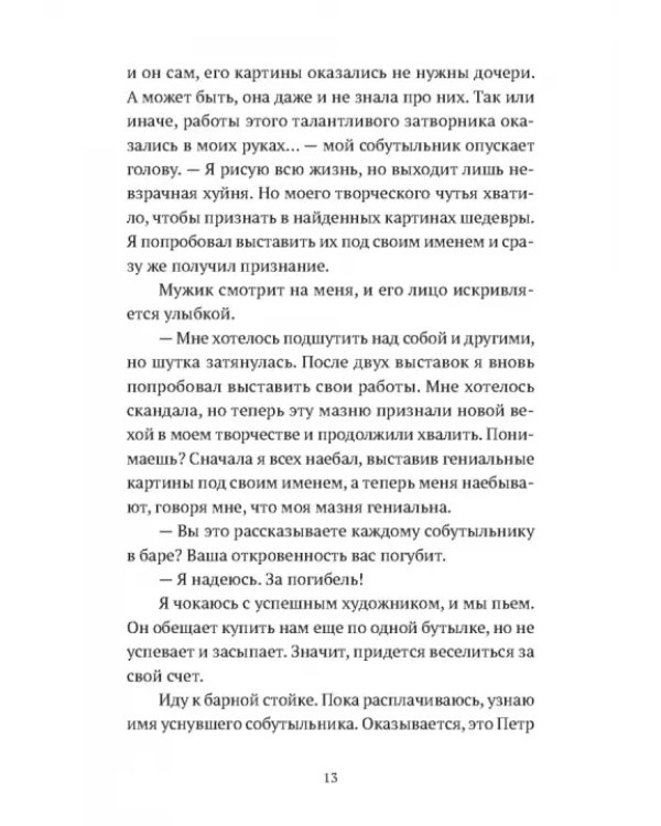 Реприза