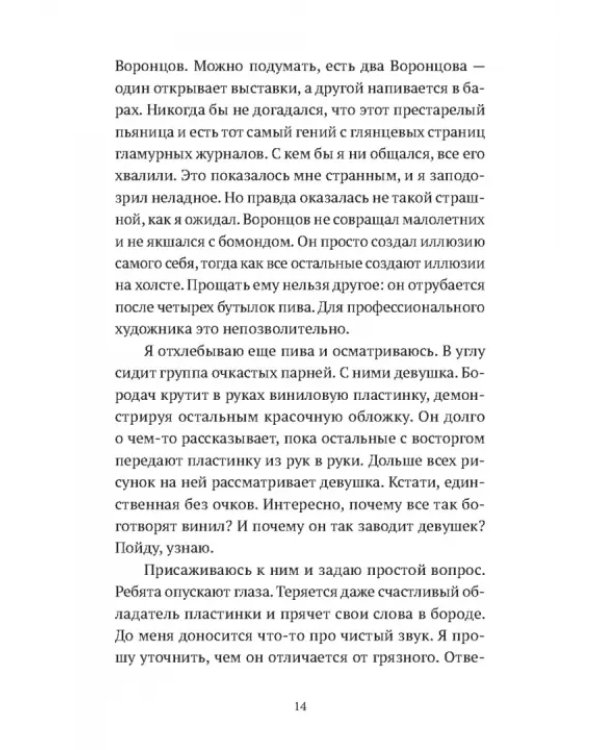 Реприза