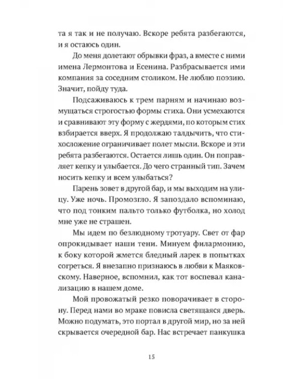 Реприза