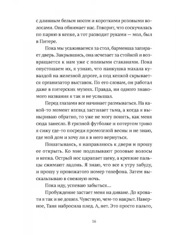 Реприза