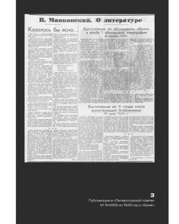Клоп. Пьесы