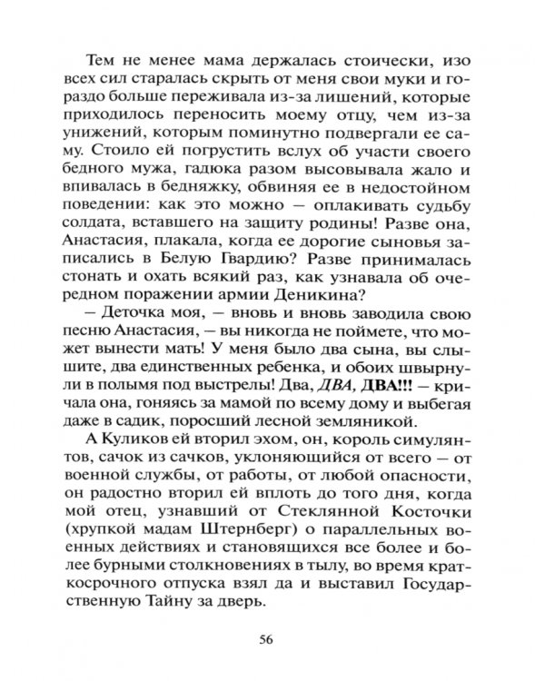 Горовиц и мой папа