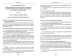 Проверка судебных постановлений в гражданском процессе. Российский и зарубежный опыт