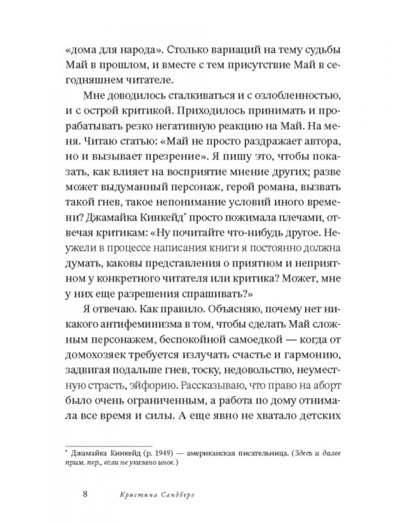 Одинокое место