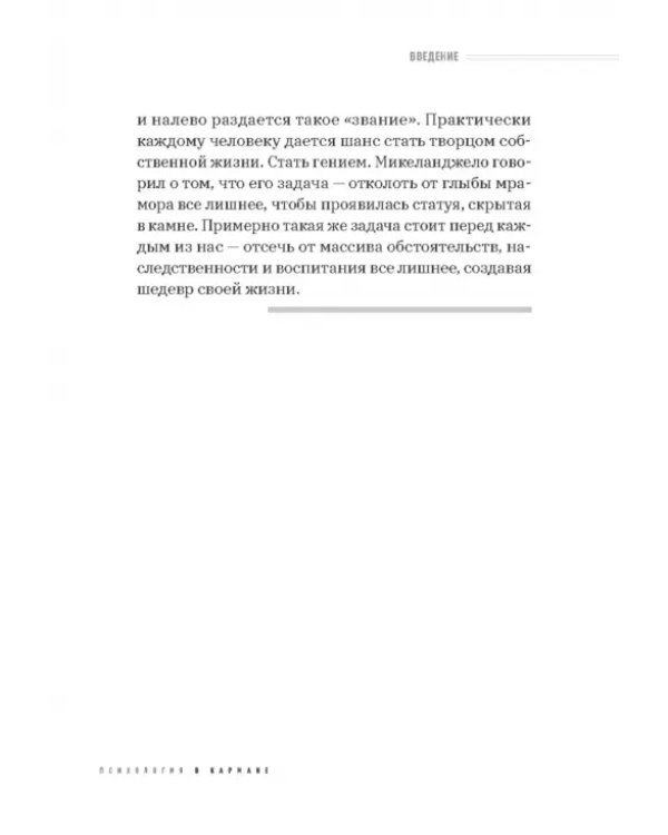 Прощай, страдание! Здравствуй, жизнь! Как перепрограммировать сознание на успех