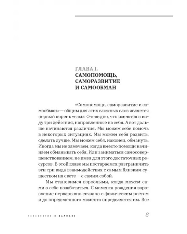 Прощай, страдание! Здравствуй, жизнь! Как перепрограммировать сознание на успех