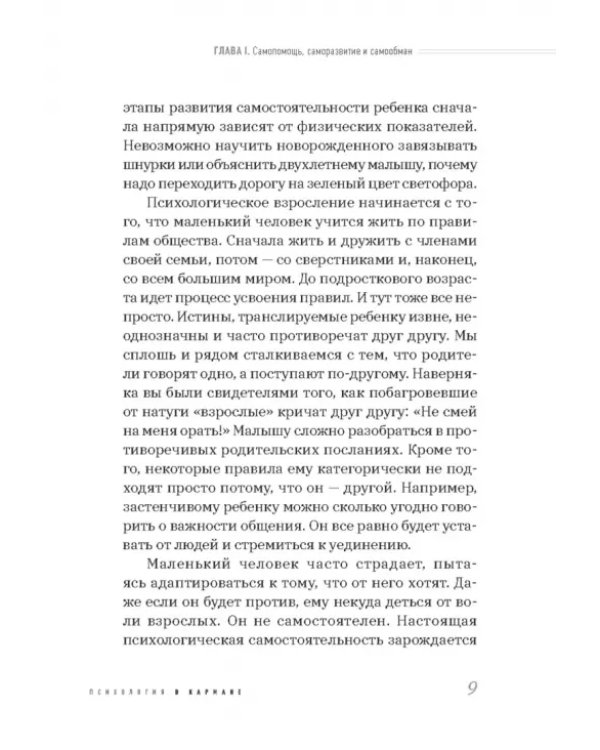 Прощай, страдание! Здравствуй, жизнь! Как перепрограммировать сознание на успех