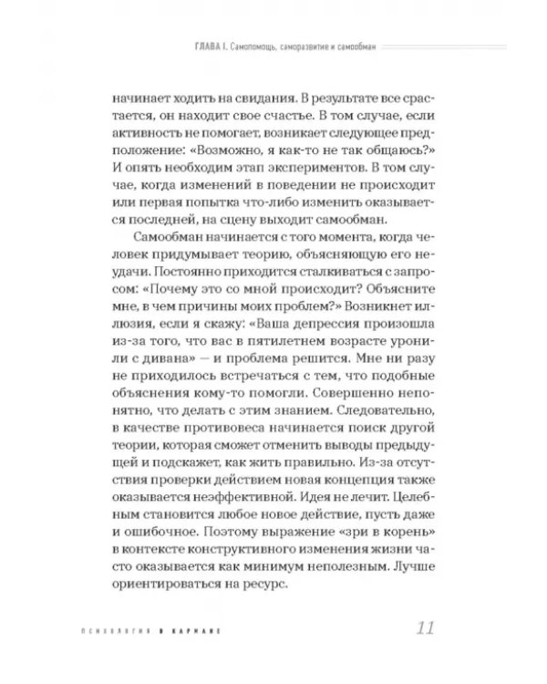 Прощай, страдание! Здравствуй, жизнь! Как перепрограммировать сознание на успех