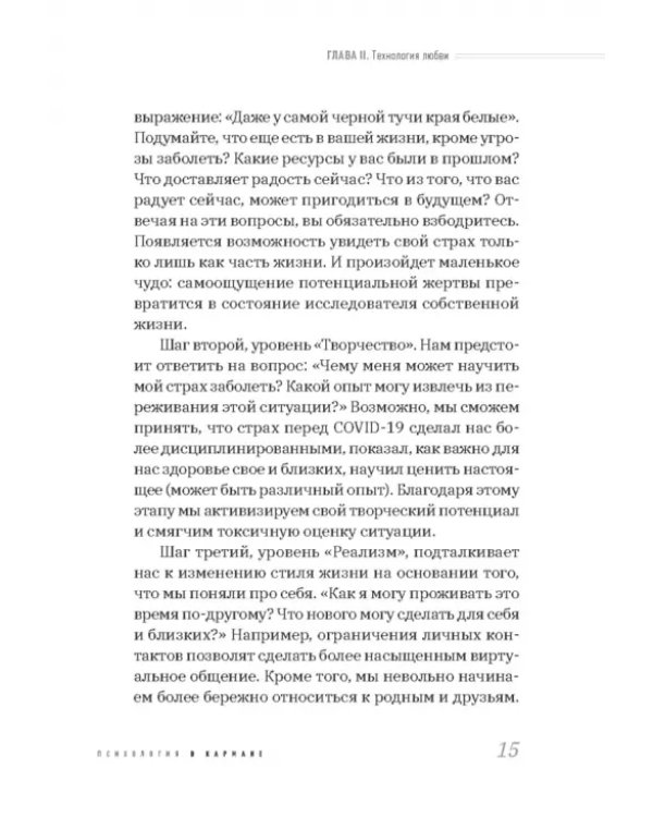 Прощай, страдание! Здравствуй, жизнь! Как перепрограммировать сознание на успех