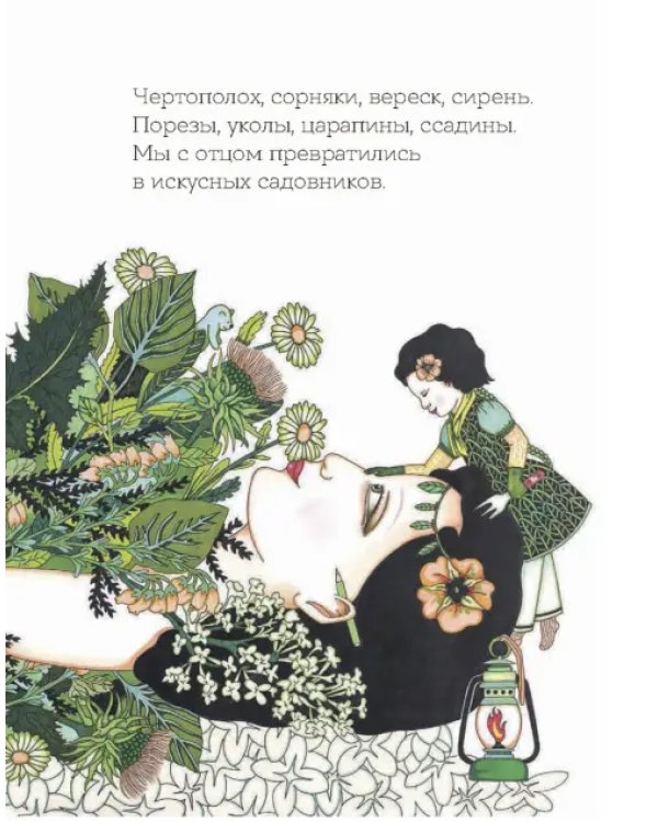 Моя мама