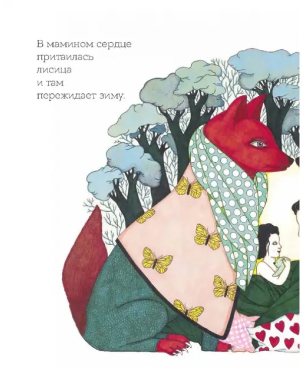 Моя мама