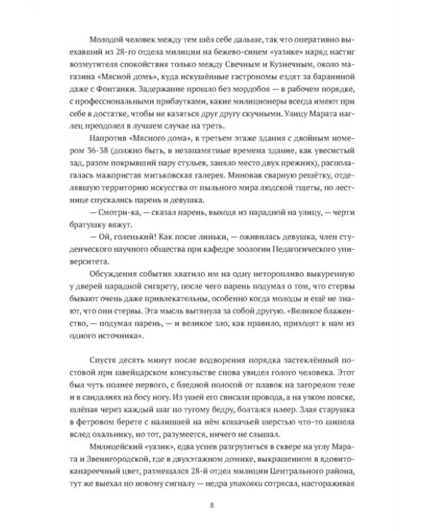 Флаги осени