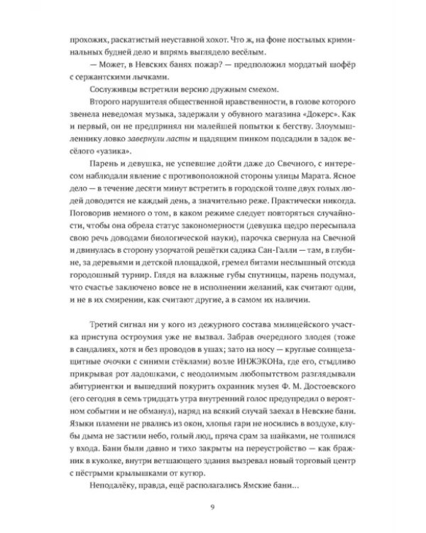 Флаги осени