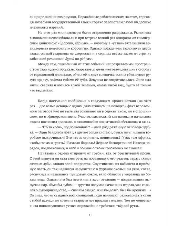 Флаги осени