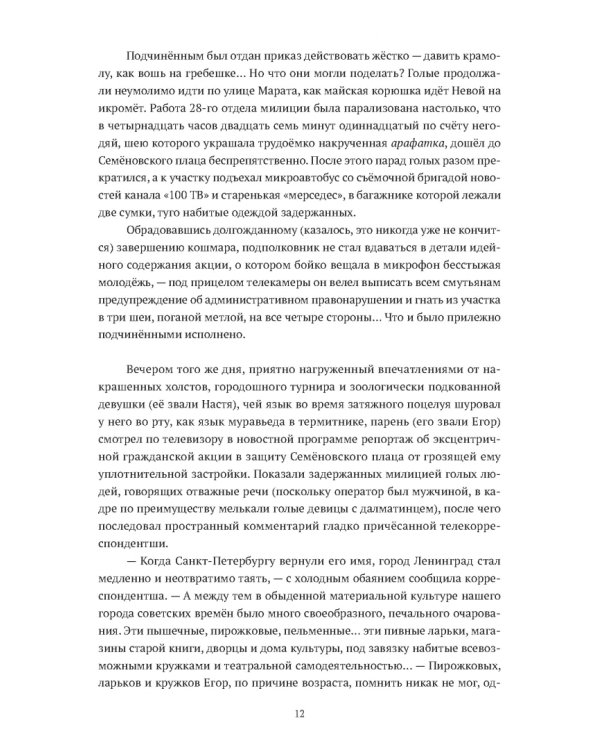 Флаги осени