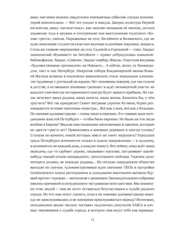 Флаги осени