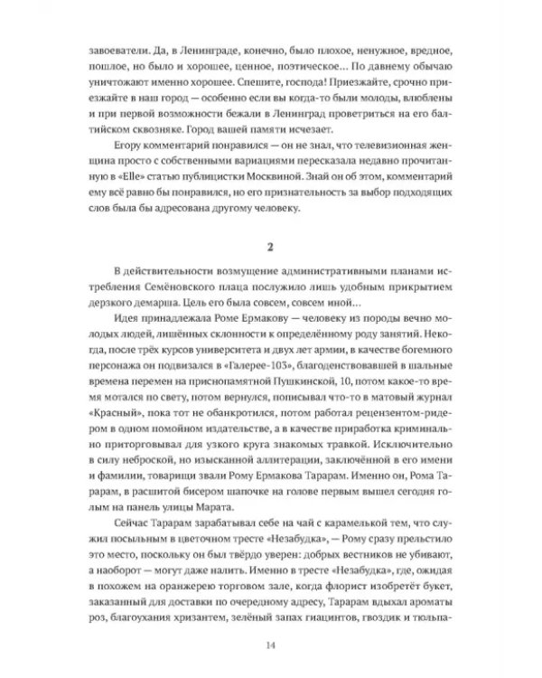 Флаги осени
