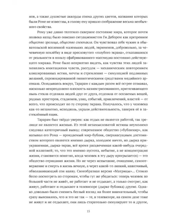 Флаги осени