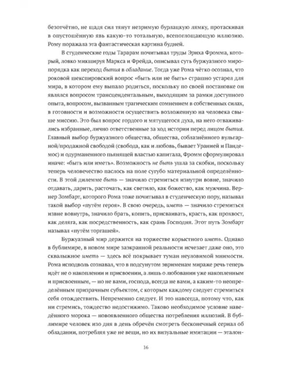 Флаги осени