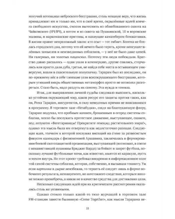 Флаги осени