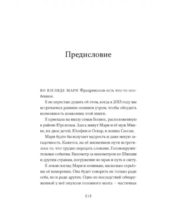 Любовь к жизни