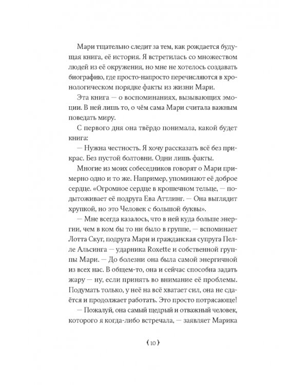 Любовь к жизни