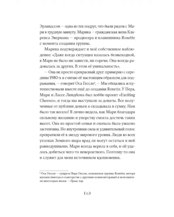 Любовь к жизни