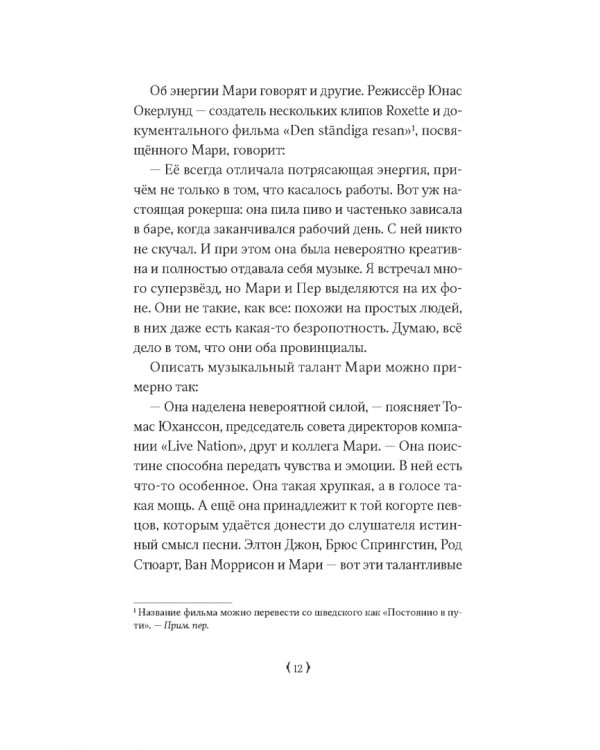 Любовь к жизни