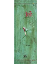 Верта и карандаши