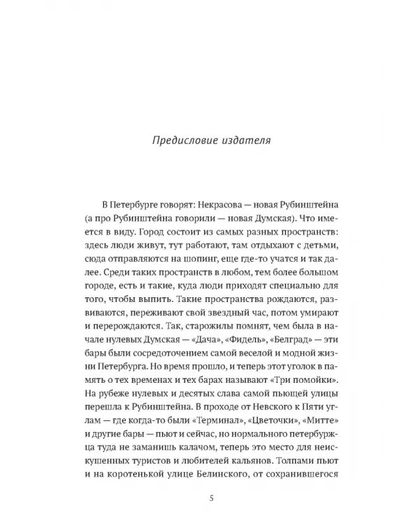 Улица Некрасова
